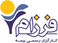 کارگزاری رسمی بیمه فرزام
